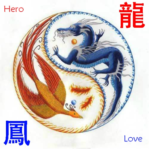phoenix_and_dragon__hero_and_love_2_by_thephilipvictor-d56jdqj